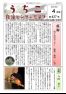 うちこ自治センターだより第427号（4月号）