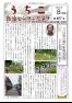 うちこ自治センターだより第407号（8月号）