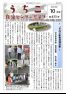 うちこ自治センターだより第433号(10月号)