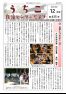 うちこ自治センターだより第435号（12月号）