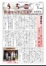 うちこ自治センターだより第436号（1月号）