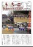 うちこ自治センターだより第438号(3月号)