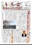 うちこ自治センターだより第439号（4月号）