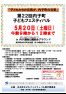 第２２回内子町子どもフェスティバルチラシ