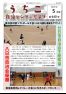 うちこ自治センターだより第440号（5月号）