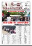 うちこ自治センターだより第441号（6月号）