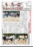 うちこ自治センターだより第442号（7月号）