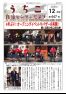うちこ自治センターだより第447号(12月号)