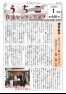 うちこ自治センターだより第448号(1月号)