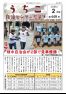 うちこ自治センターだより第449号(2月号)