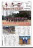 うちこ自治センターだより第450号(3月号)