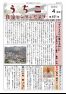 うちこ自治センターだより第451号（4月号）