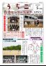 うちこ自治センターだより第452号（5月号）