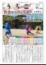 うちこ自治センターだより第458号（11月号）