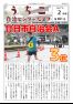 うちこ自治センターだより第461号（2月号）