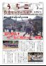 うちこ自治センターだより第462号（3月号）