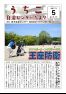 うちこ自治センターだより第464号（5月号）
