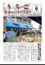 うちこ自治センターだより第465号（6月号）