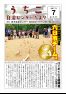 うちこ自治センターだより第466号（7月号）