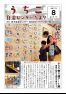 うちこ自治センターだより第467号(8月号)