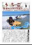 うちこ自治センターだより第468号(9月号)