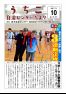 うちこ自治センターだより第469号(10月号)