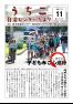 うちこ自治センターだより第470号(11月号)