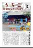 うちこ自治センターだより第471号（12月号）