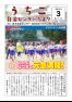 うちこ自治センターだより第474号（3月号）