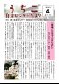 うちこ自治センターだより第475号（4月号）