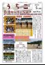 うちこ自治センターだより第476号(5月号)