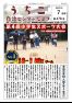 うちこ自治センターだより第478号(7月号)