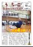 うちこ自治センターだより第481号(10月号)