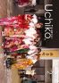 広報うちこ2011年（平成23年）2月1日号