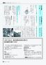 広報うちこ2009年（平成21年）4月1日号(13‐20)