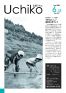 広報うちこ2009年（平成21年）6月15日号(1-12)