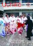 広報うちこ2010年(平成22年)2月1日号(1-12)
