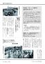 広報うちこ2010年(平成22年)2月1日号(13-24)