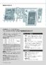 広報うちこ2010年（平成22年）3月1日号（13-24）