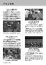 広報うちこ2010年(平成22年)5月1日号(13から24ページ)