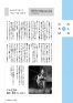 広報うちこ2010年（平成22年）8月1日号（13-24）