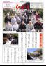 内子東自治センター館報 122号