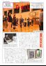 内子東自治センター館報　123号