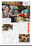 内子東自治センター館報　127号