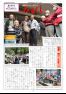 内子東自治センター館報　129号