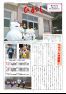 内子東自治センター館報 131号