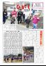内子東自治センター館報 132号