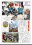 内子東自治センター館報　133号