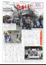 内子東自治センター館報　134号