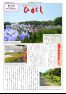 内子東自治センター館報 135号